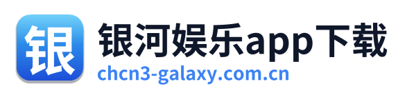 银河娱乐app下载 Logo